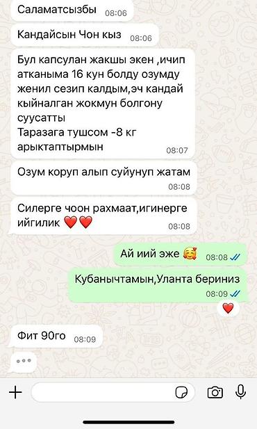 Средства для похудения: Средство для похудения, Fit-90, Капсулы, Жиросжигатели — 13