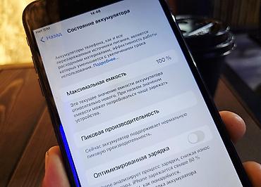 айфон 7 чорный: IPhone 7 Plus, Б/у, 128 ГБ, Jet Black, Чехол, 100 % — 4