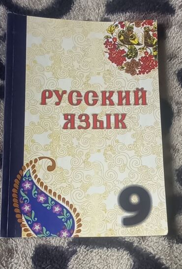 Tədris ədəbiyyatı: Azərbaycan. Rus dili. İngilis. Tarix. Coğrafiya. 10sinif derslikleri — 17