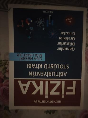 Школьные учебники: Məhsul: Fizika – Abituriyentin Stolüstü Kitabı Xüsusiyyətlər: - — 1