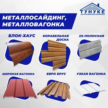 яйцо домашнее цена: Сайдинги для Крыша, Металлический, Новый