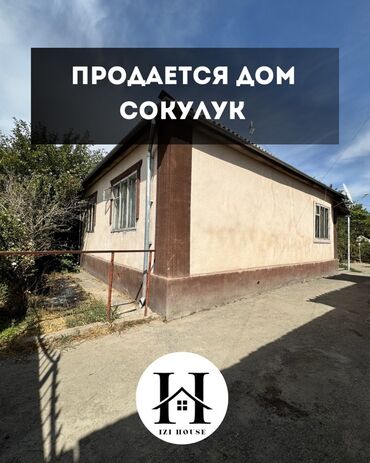 дом г ош: Дом, 62 м², 4 комнаты