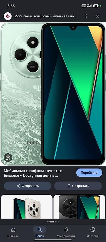 iphone 11 pr: Poco C75, Б/у, 256 ГБ, цвет - Зеленый, 2 SIM — 1