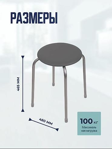 токмок комод: Табурет кухонный металлический, модель Т271. Лёгкий и практичный — 9