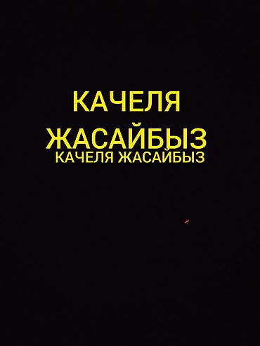 Буйрутмага илгич, Дизайн, долбоор