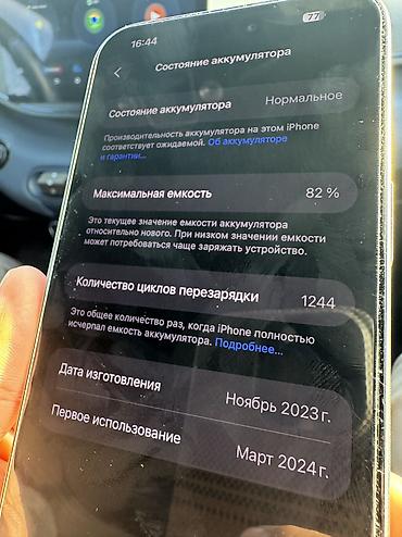 Apple iPhone: IPhone 15 Pro Max, Новый, 256 ГБ, 82 % at lalafo.kg — 9 Apple iPhone: IPhone 15 Pro Max, Новый, 256 ГБ, 82 % — 9