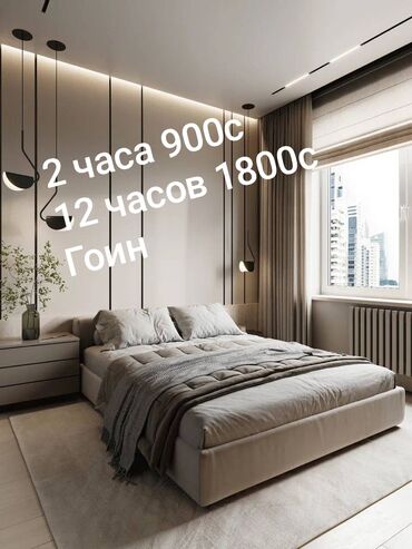 аренда бишкек парк: 1 бөлмө, Душ кабинасы, Жаздык, жууркан-төшөк каптары, Кондиционер