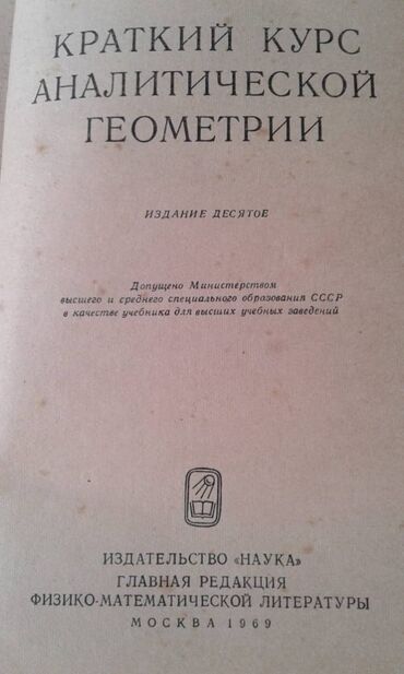 Digər kitablar və jurnallar: Продаются разные книги. "Сборник задач по элементарной математике" -da lalafo.az — 22 Digər kitablar və jurnallar: Продаются разные книги. "Сборник задач по элементарной математике" — 22