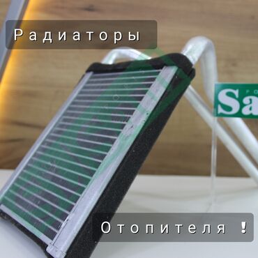 шинный центр бишкек прайс лист 2020: Радиатор печки . (Печка радиатор) Для Hyundai sonata Dn8 Sorento 2020