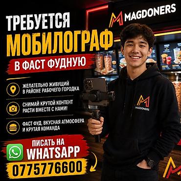 консультант вакансия: Фотограф, видеооператор — 1