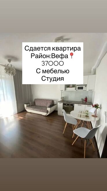 долгосрочная аренда квартир собственник: Студия, Риэлтор, Без подселения, С мебелью полностью