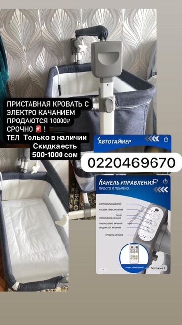 флипчарты wow wee с дополнительными планками: Керебет, Жаңы, Кыздар үчүн, Балдар үчүн, Матрас, Металл
