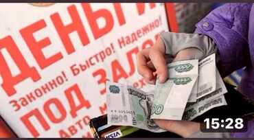 мебель для кафе ош: Ломбард, Компания, Банк | Кредит, Займ | Без поручителей