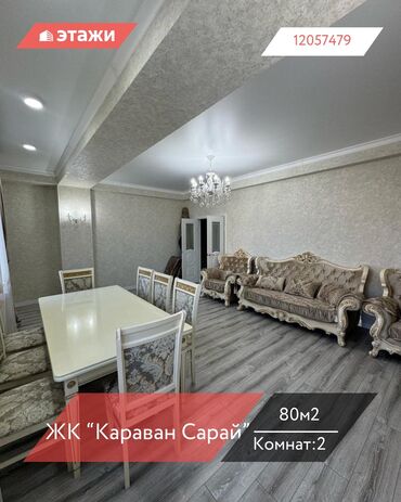 дом токмок покровка: 2 бөлмө, 80 кв. м, Жеке план, 5 кабат