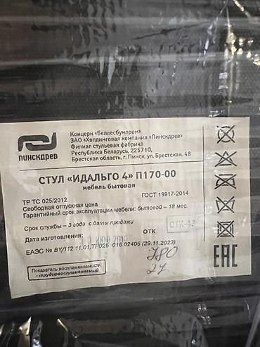офисный диваны: Стул для зала, Новый, Дерево — 4