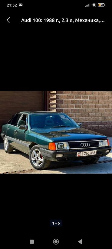 Audi: Audi 100: 1988 г., 2.3 л, Механика, Бензин, Седан