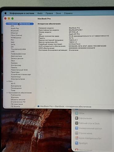 Ноутбуки: Ноутбук, Apple, 16 ГБ ОЗУ, Apple M1 Pro, 16 ", Б/у, Для работы, учебы, память SSD at lalafo.kg — 5 Ноутбуки: Ноутбук, Apple, 16 ГБ ОЗУ, Apple M1 Pro, 16 ", Б/у, Для работы, учебы, память SSD — 5