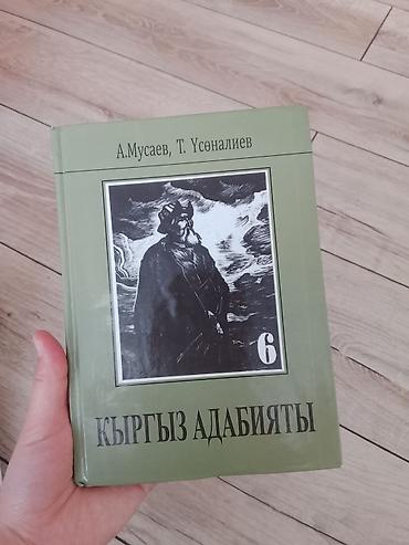 коллекционеры монет: Школьные учебники (комплект, разные предметы) Состав: - Английский — 2
