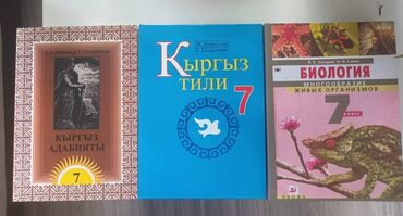 готовые домашние задания по кыргызскому языку 1 класс: Кыргызский язык, 7 класс