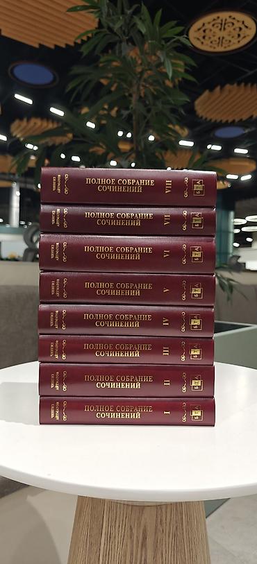 Кыргызский язык и литература: Полное собрание сочинений Чингиза Айтматова — 8 томов - Комплект из — 6