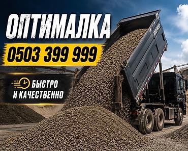Оптималка: Оптималка, Мытая, В тоннах, Хово — 1