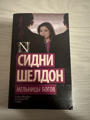 книги интересные: Довольно интересная книга, советую!