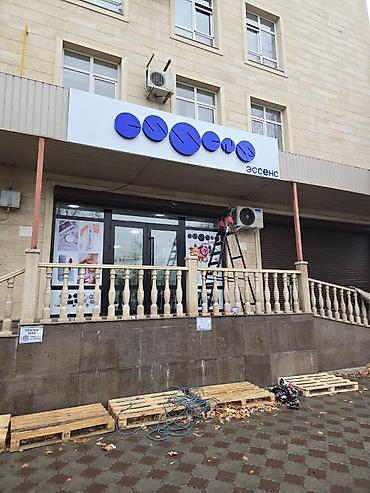 Изготовление рекламных конструкций: | Вывески, Лайтбоксы, Таблички, | Монтаж, Демонтаж, Разработка дизайна — 6