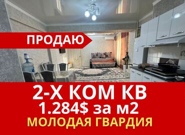 цены на недвижимость в бишкеке 2023: 2 комнаты, 53 м², Элитка, 2 этаж, Евроремонт