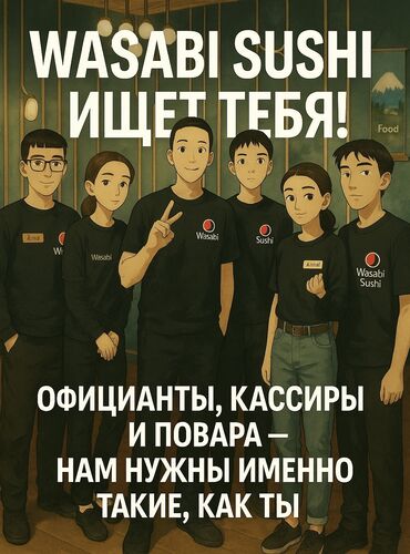 Отели, кафе, рестораны: Официант. С опытом