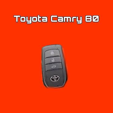 Смарт-ключ для Toyota Camry 80 - Тип: бесключевой брелок-ключ (Smart