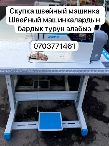 айфон 14 про макс бу цена бишкек: Скупка скупка скупка