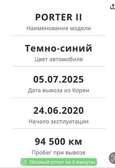 Легкий грузовой транспорт: Легкий грузовик, Hyundai, Стандарт, До 1 т, Б/у — 14
