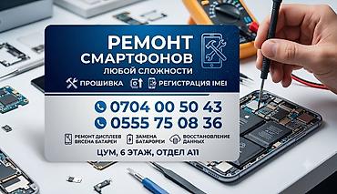 samsung м31: Ремонт смартфонов любой сложности Ремонт замена экрана-дисплея — 1