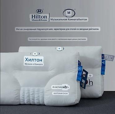 Текстиль: Самые популярные антибактериальные подушки Hilton! Высокое качество — 10