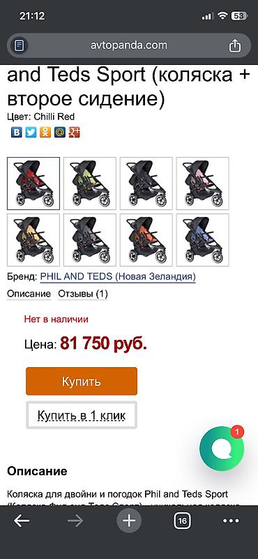 Коляски: Коляска для двойни и погодок Phil and Teds Sport (Коляска Фил энд Тедс — 7