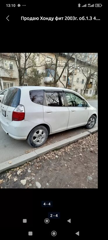 Honda: Honda Fit: 2003 г., 1.3 л, Вариатор, Бензин, Седан