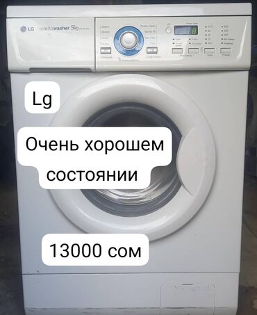 ручная швейная: Кир жуучу машина LG, Колдонулган, Автомат, 6 кг чейин, Компакттуу