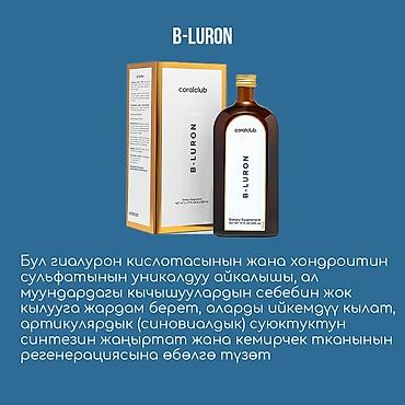 артрозакс отзывы реальные: B - Luron: Гиалурон-хондроитиновый комплекс для питания и — 1
