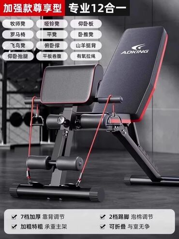 Гантели: Силовая скамья ADKING 12‑в‑1 Функции и упражнения: - Жим лёжа, жим