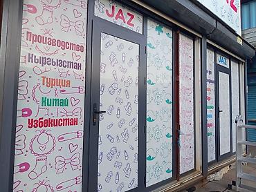 Изготовление рекламных конструкций: | Объемные буквы, | Монтаж — 12