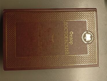 rafet el roman bilet: Книга "белые ночи" автор Достоевский роман ( романтическое