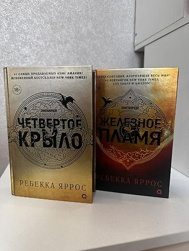 Фантастика и фэнтези, На русском языке, Новый, Самовывоз