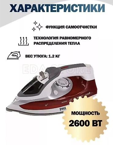 Уход за одеждой: Утюг Паровой, Керамический, Вертикальное отпаривание — 5