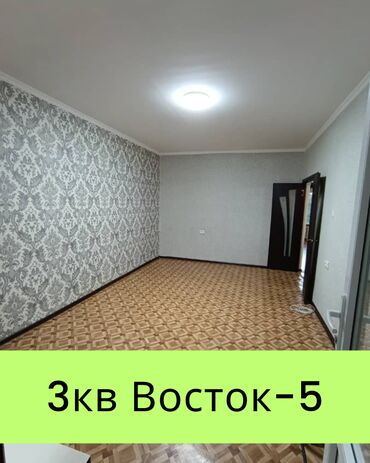 квартиры в рассрочку без первоначального взноса бишкек: 3 бөлмө, 65 кв. м, 105-серия, 1 кабат, Косметикалык ремонт