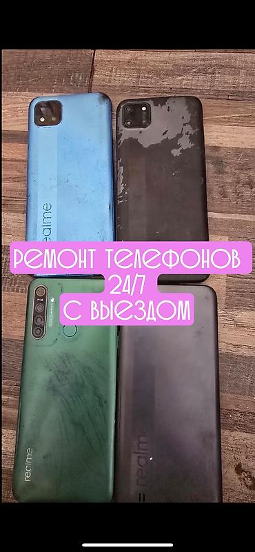 Ремонт телефонов 24/7 с выездом - Срочный ремонт смартфонов