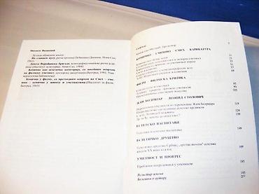 gitare cena: ESTETIČKE TEME Mihailo Vidaković pančevo 2006 mek povez, strana 202 — 1