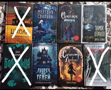 н.с.жусупбекова а.а.оморова г.с.чепекова гдз 6 класс: Книги. Одна книга- 300 сом. В отличном состоянии. Все книги в наличии