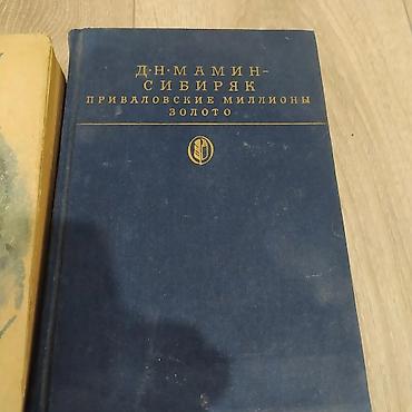 мамонт: 1) Кыргызско-русский словарь (красный переплёт, тиснение золотом) — 6
