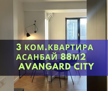 срочно продается квартира: 3 бөлмө, 88 кв. м, Элитка, 5 кабат