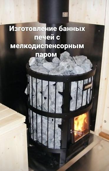 Печь для бани Новый, Материал: Металл
